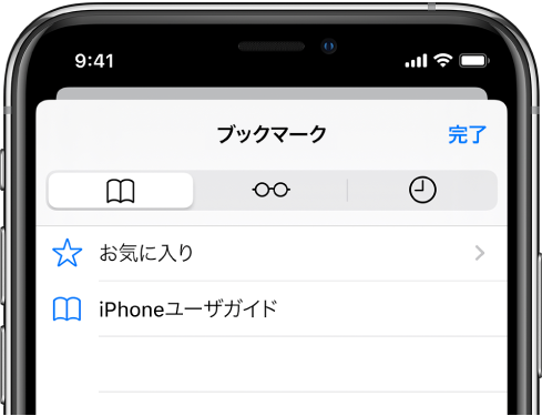 Iphoneのsafariでお気に入りのwebページをブックマークに登録する Apple サポート