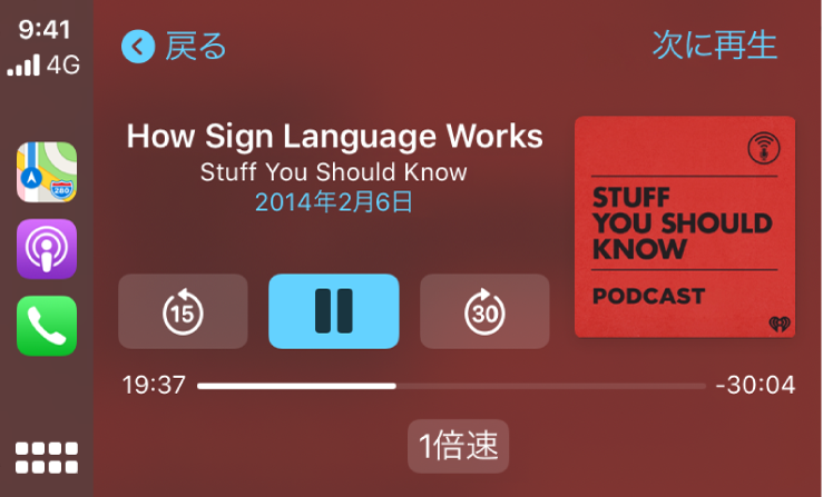 CarPlayダッシュボード。Stuff You Should KnowのPodcast「How Sign Language Works」が再生されています。