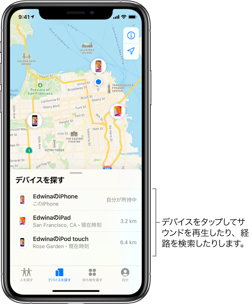 Iphoneの 探す でデバイスを探す Apple サポート