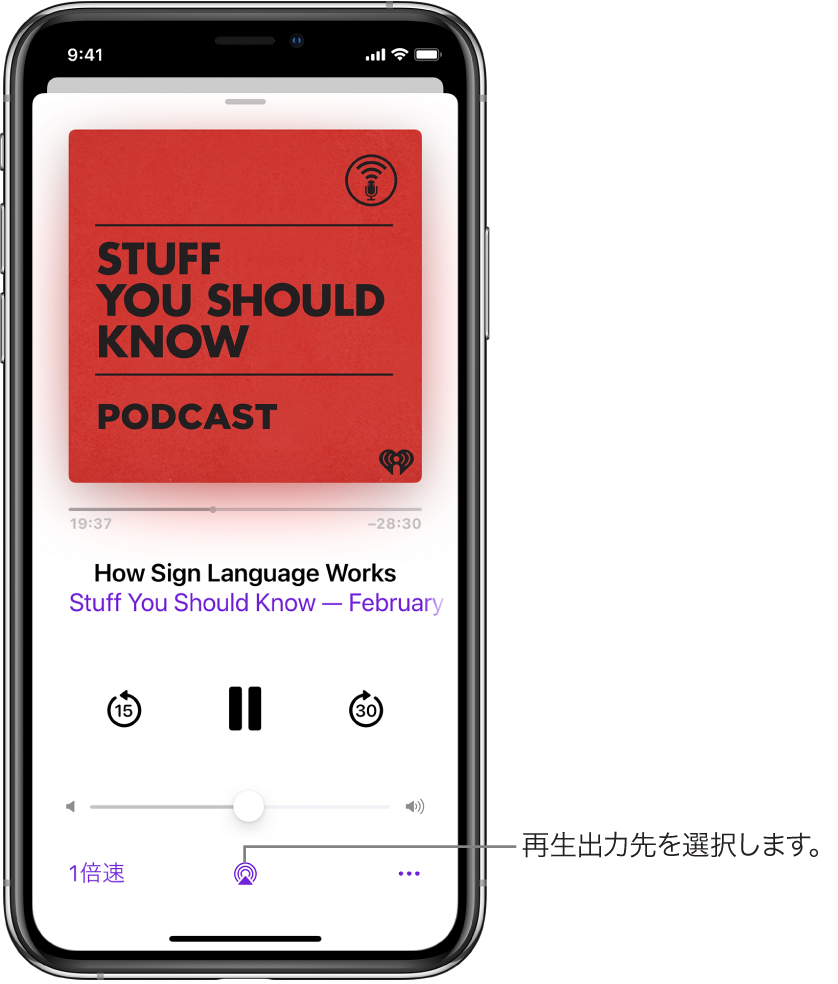 Podcastの再生コントロール。画面の下部に「再生出力先」ボタンが表示されています。