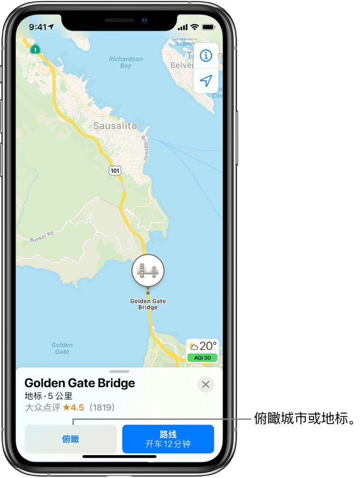 在iphone 上的 地图 中俯瞰导览 Apple 支持