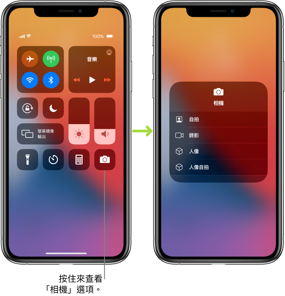 在iphone 上使用和自訂 控制中心 Apple 支援