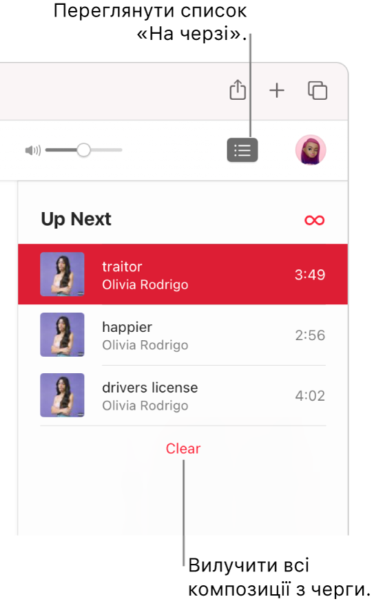 У правому верхньому кутку Apple Music вибрано кнопку «На черзі» й відображається черга. За допомогою посилання «Очистити» внизу списку можна вилучити всі пісні з черги.