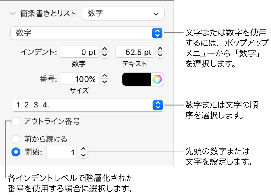 Macのkeynoteでリストをフォーマットする Apple サポート 日本