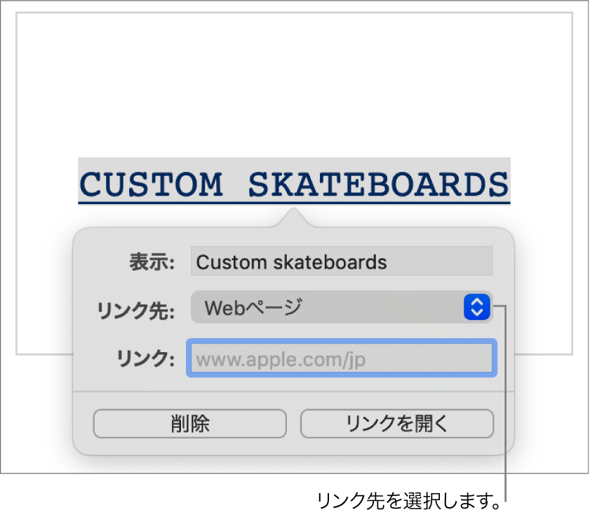 Macのkeynoteでwebページ メール 電話番号 またはスライドにリンクする Apple サポート 日本