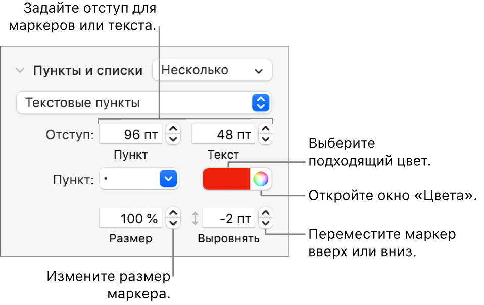 Раздел «Пункты и списки» с вынесенными элементами управления для задания отступов маркеров и текста, цвета маркеров, размера маркеров и выравнивания.