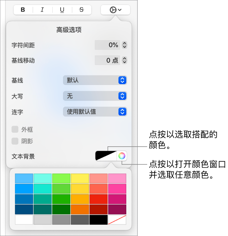 用于为文本选取背景颜色的控制。