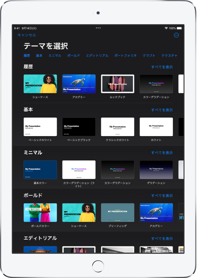 Ipad用keynoteユーザガイド Apple サポート 日本