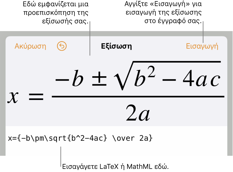 Το πλαίσιο διαλόγου επεξεργασίας εξίσωσης, στο οποίο εμφανίζεται ο τετραγωνικός τύπος που έχει γραφεί με χρήση εντολών LaTeX και μια προεπισκόπηση του τύπου από πάνω.