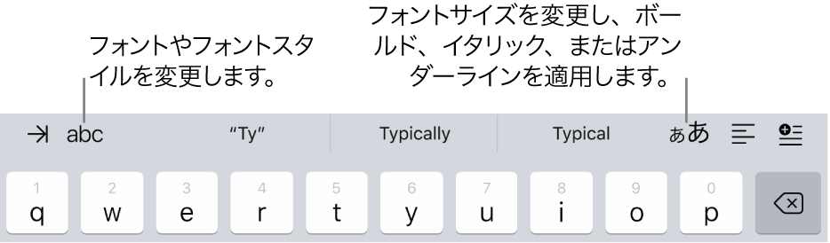 iPadのPagesでテキストの外観を変更する - Apple サポート (日本)
