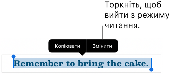 Вибрано речення, зверху є контекстне меню з кнопками «Копіювати» й «Редагувати».