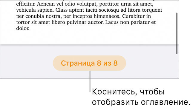 Открытый документ с номером страницы «3 из 3» внизу в центре экрана.