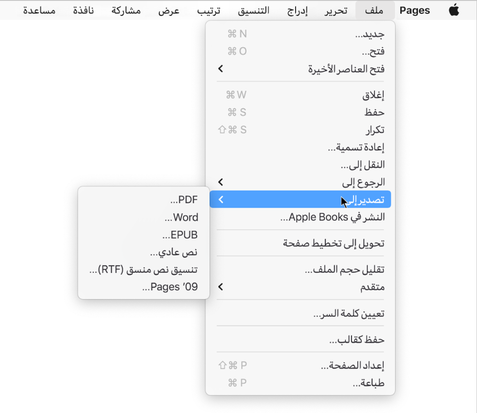 التصدير إلى Word أو Pdf أو تنسيق ملف آخر في Pages على الـ Mac Apple الدعم Kw