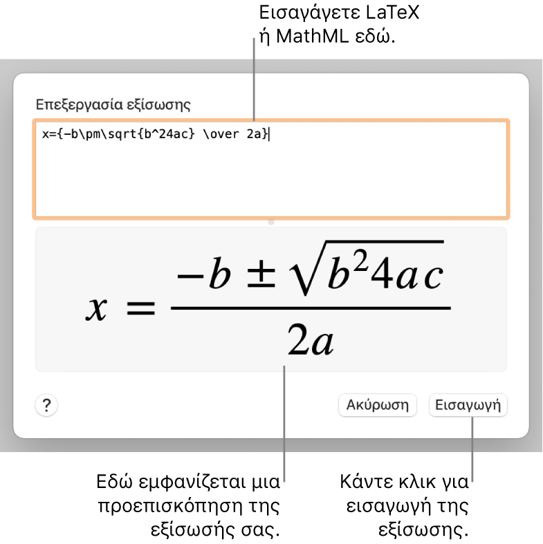 Το πλαίσιο διαλόγου «Επεξεργασία εξίσωσης», στο οποίο εμφανίζεται ο τετραγωνικός τύπος που έχει γραφεί με χρήση LaTeX στο πεδίο «Επεξεργασία εξίσωσης» και μια προεπισκόπηση του τύπου από κάτω.