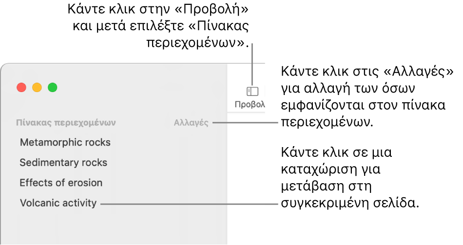 Ο πίνακας περιεχομένων στην αριστερή πλευρά του παραθύρου Pages με ένα κουμπί «Επεξεργασία» στην πάνω δεξιά γωνία της πλαϊνής στήλης και τις καταχωρίσεις του πίνακα περιεχομένων σε μια λίστα.