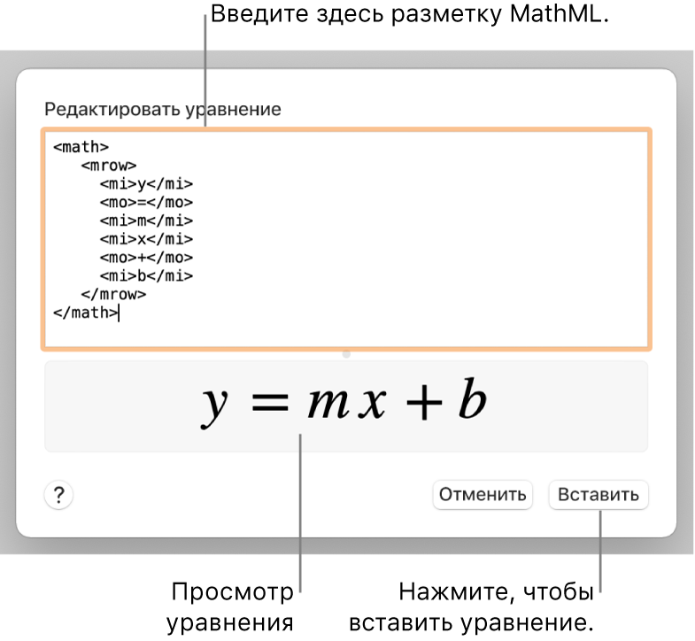 Уравнение прямой с угловым коэффициентом введено в поле редактирования уравнения. Формула отображается в окне просмотра ниже.