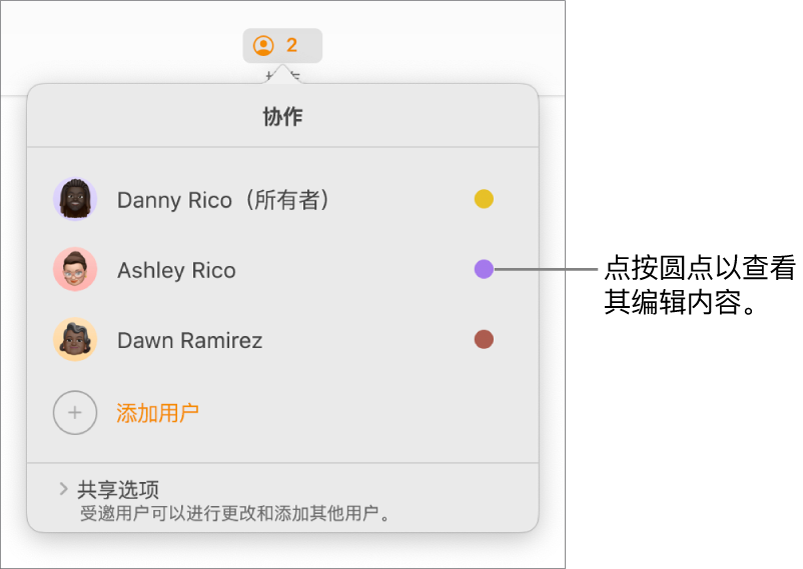 参与者列表中显示三个参与者，每个名字右侧有一个不同颜色的圆点。