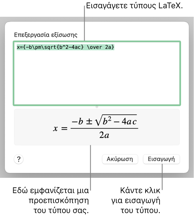 Ο τετραγωνικός τύπος που έχει γραφεί με χρήση LaTeX στο πεδίο «Εξίσωση» και μια προεπισκόπηση του τύπου από κάτω.