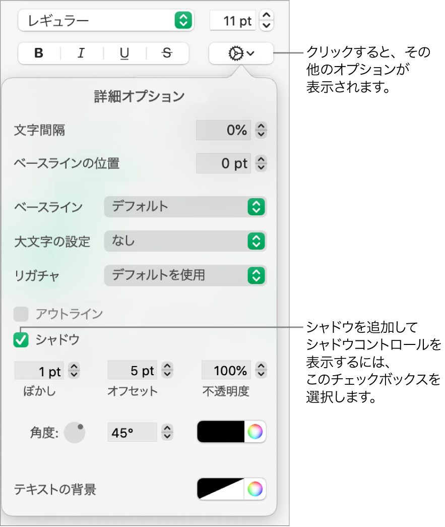 Macのnumbersでテキストにシャドウやアウトラインを追加する Apple サポート 日本