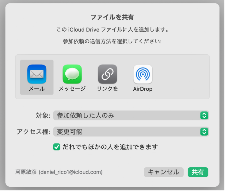 Numbersでの共同制作の概要 Apple サポート 日本