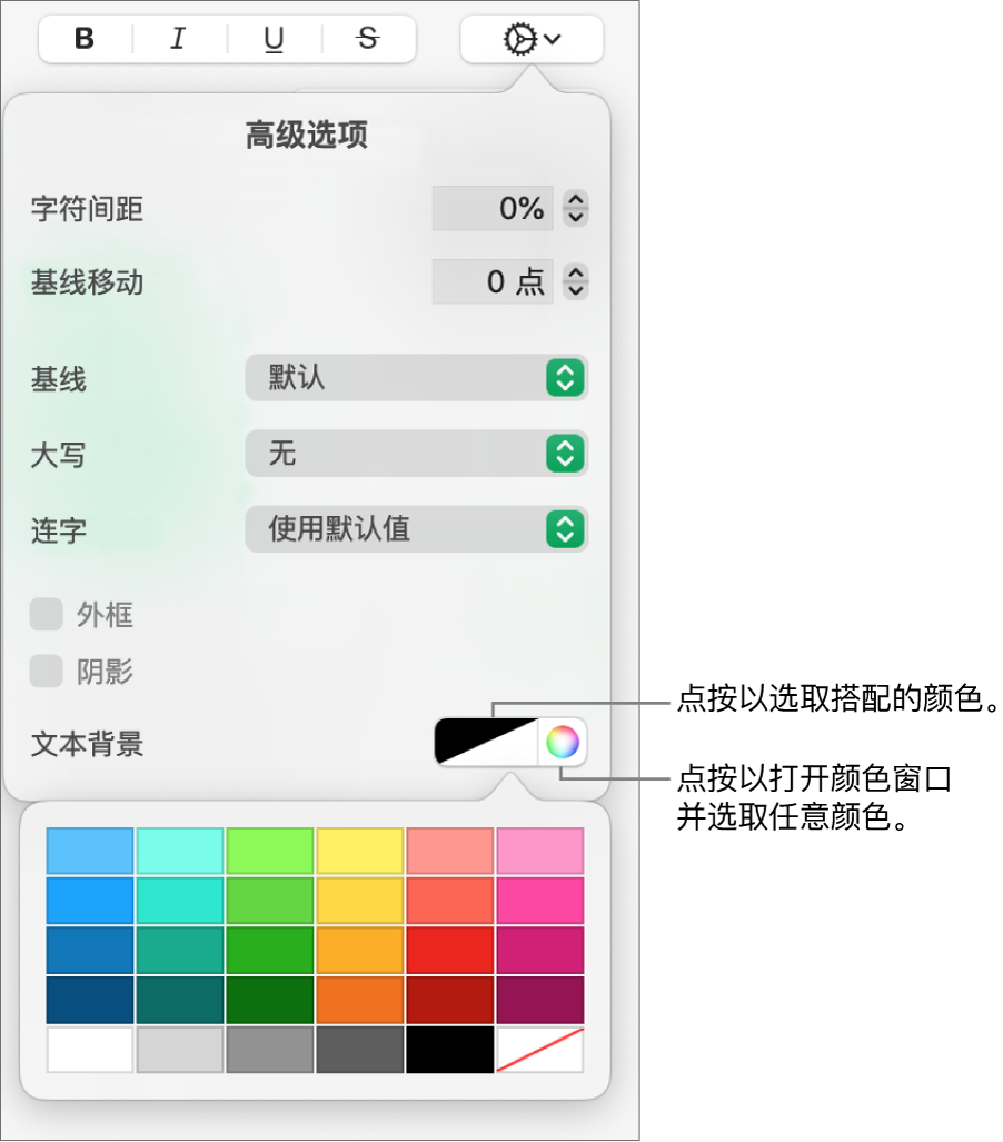 在mac 上的numbers 表格中给文本添加高亮显示效果 Apple 支持 中国