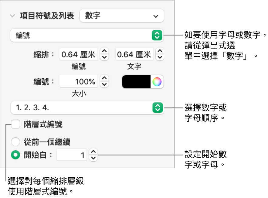 在mac 上的numbers 中修改列表格式 Apple 支援 香港