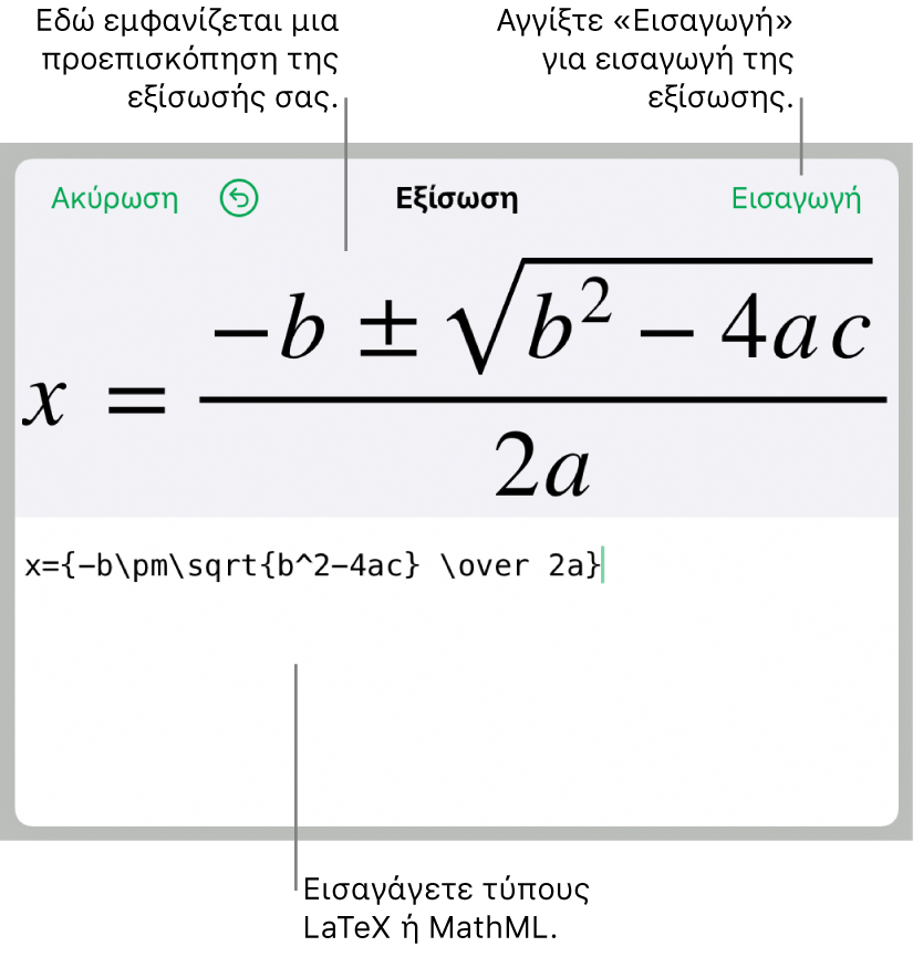 Ο τετραγωνικός τύπος που έχει γραφεί με χρήση LaTeX στο πεδίο «Εξίσωση» και μια προεπισκόπηση του τύπου από κάτω.