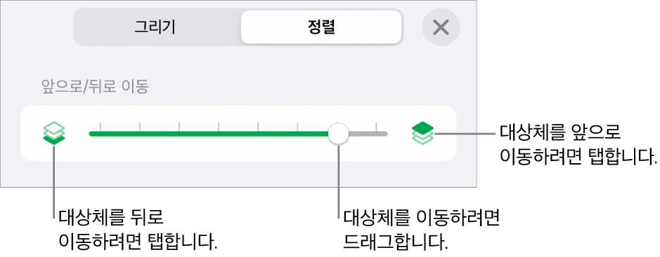 뒤로 이동 버튼, 앞으로 이동 버튼, 레이어 슬라이더.