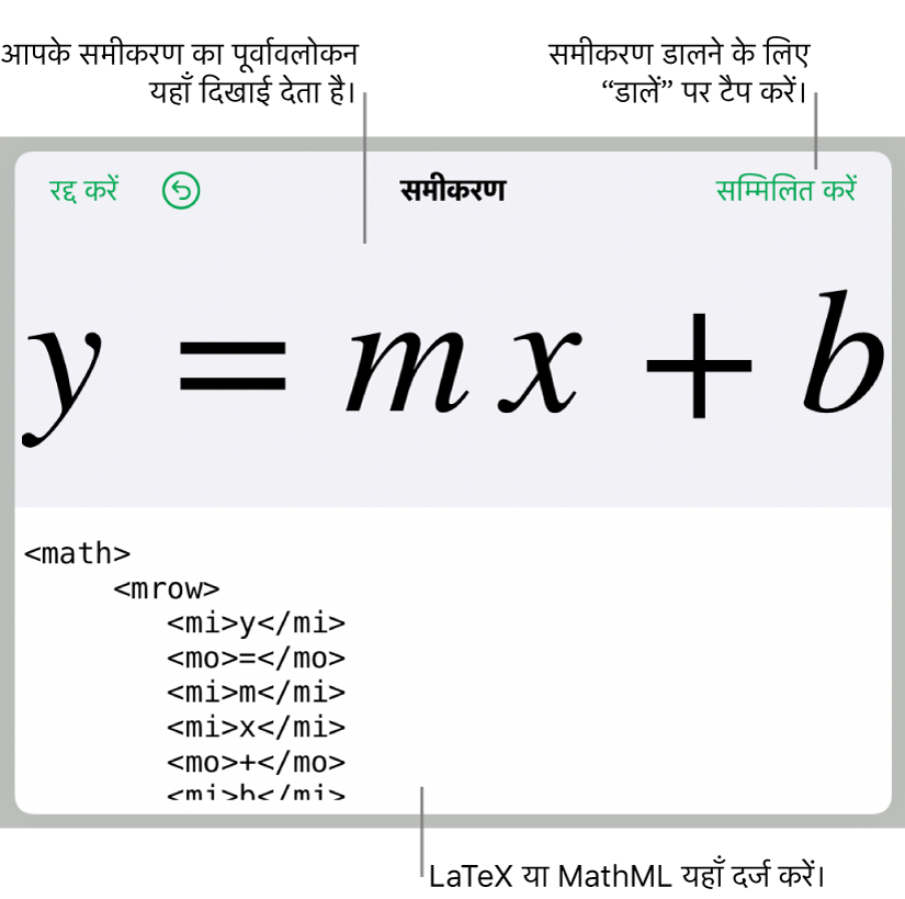 रेखा के झुकाव के समीकरण का MathML कोड और ऊपर सूत्र का प्रीव्यू।