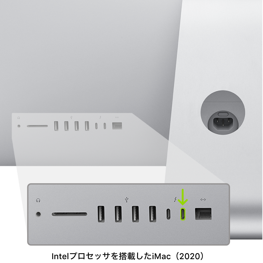 Intelプロセッサ搭載iMac（2020）の背面。2つのThunderbolt 3（USB-C）ポートが示されており、一番右のポートがハイライトされています。