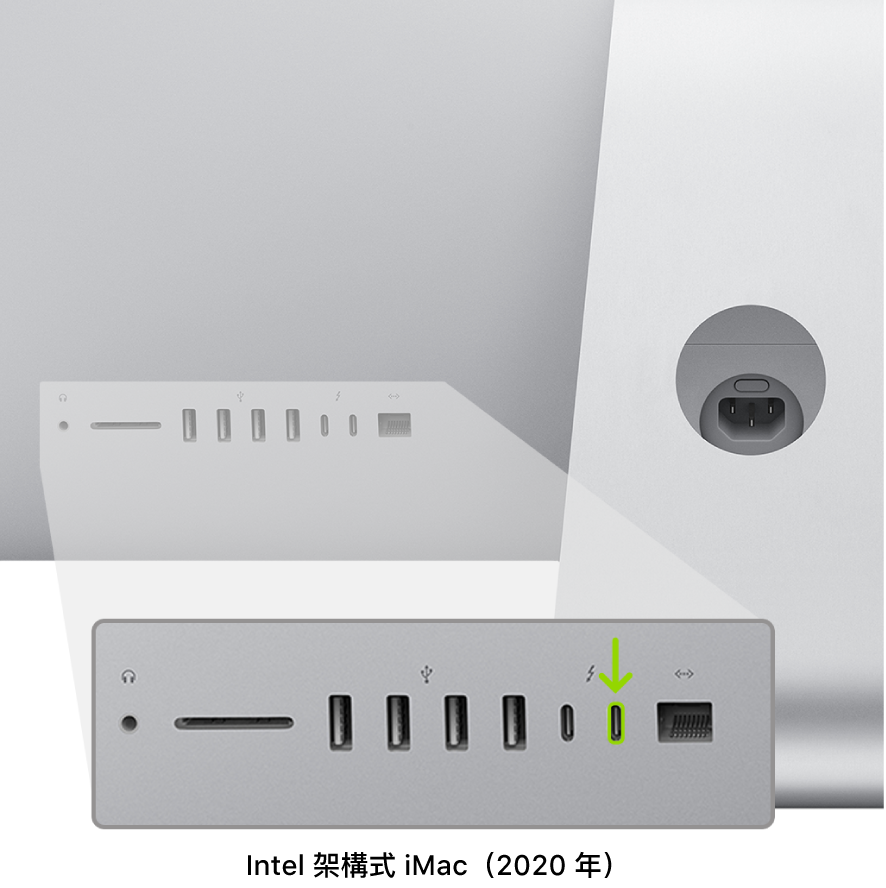 Intel 架構式 iMac（2020 年）的背面顯示兩個 Thunderbolt 3（USB-C）埠，最右邊的埠已醒目標示。