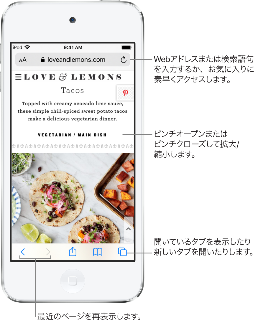 Ipod Touchでsafariを使用してwebをブラウズする Apple サポート