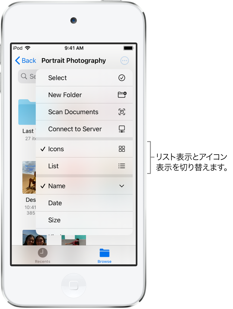 Ipod Touchの ファイル でファイルやフォルダを表示する Apple サポート