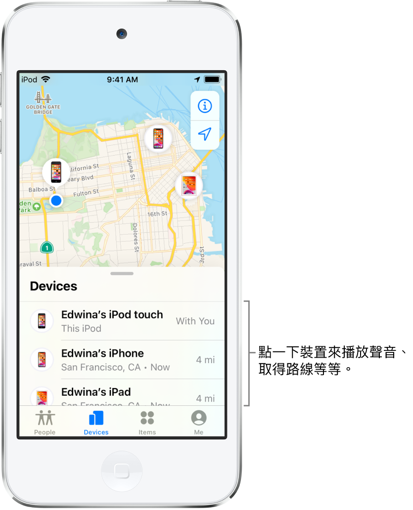 在ipod Touch 上的 尋找 中定位裝置 Apple 支援