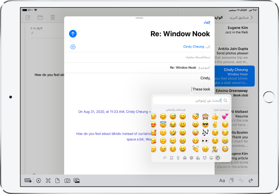 يظهر رد برسالة بريد إلكتروني على الشاشة. وتظهر لوحة مفاتيح إيموجي عند نقطة إدخال النص.