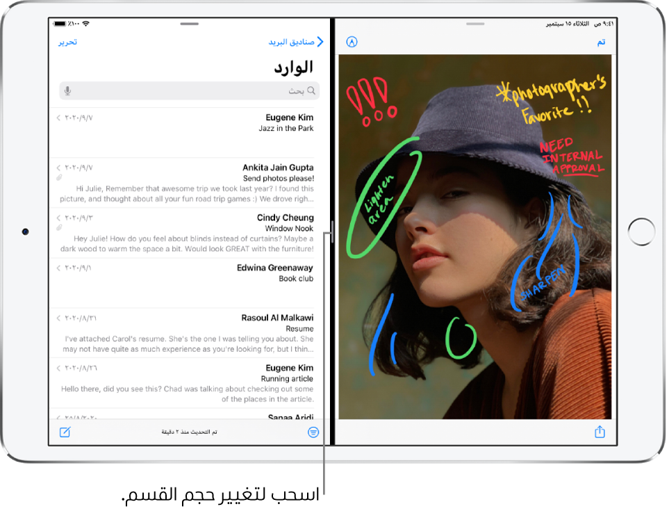 تطبيق رسومات مفتوح على الجانب الأيمن للشاشة وتطبيق البريد مفتوح على الجانب الأيسر. توجد وسيلة شرح للخط الأسود بينهما تقول "اسحب لتغيير حجم التقسيم".