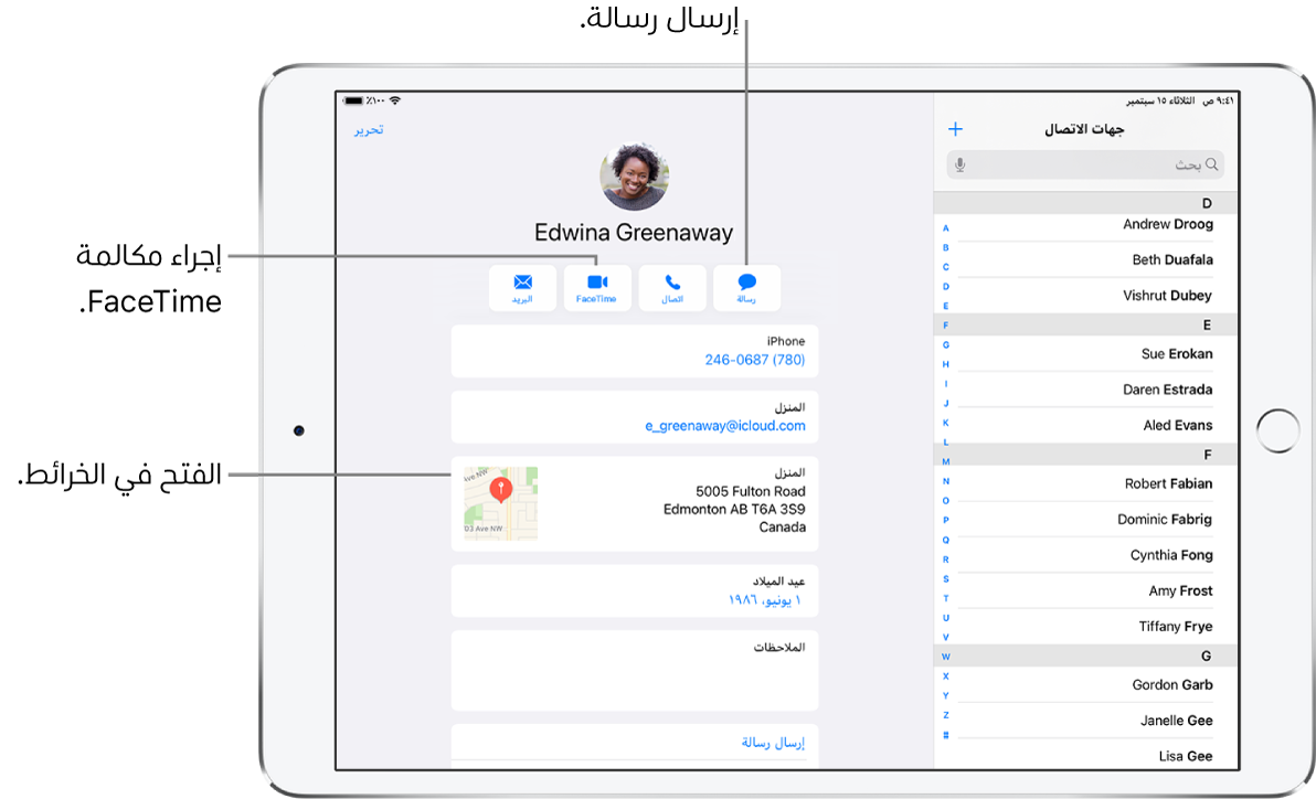 شاشة جهات الاتصال، مع قائمة جهات الاتصال على اليمين وبطاقة جهة الاتصال المحددة على اليسار. أسفل صورة واسم جهة الاتصال تظهر أزرار لإرسال رسالة وإجراء مكالمة هاتفية وإجراء مكالمة FaceTime وإرسال رسالة بريد إلكتروني وإرسال الأموال باستخدام Apple Pay. أسفل الأزرار تظهر معلومات جهة الاتصال.