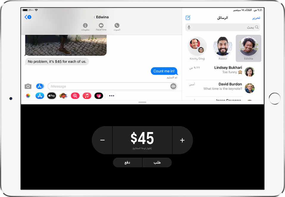 محادثة iMessage ويظهر بها تطبيق Apple Pay مفتوحًا في الجزء السفلي.
