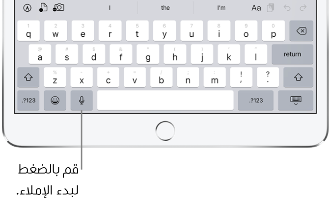 لوحة مفاتيح على الشاشة تعرض مفتاح الإملاء (على يمين مفتاح المسافة)، والذي يمكنك الضغط عليه لبدء إملاء النص.