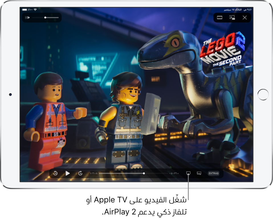 فيلم قيد التشغيل على شاشة الـ iPad. في أسفل الشاشة تظهر عناصر التحكم في التشغيل، ومنها زر انعكاس الشاشة بالقرب من أسفل اليسار.