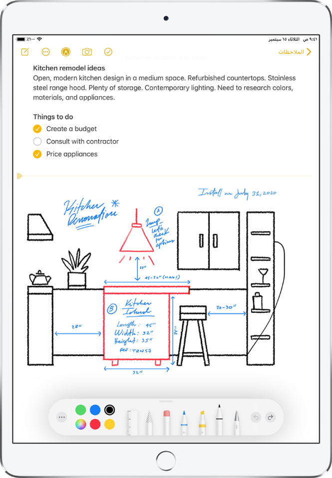 يظهر رسم تخطيطي يدوي للمطبخ مع ملصقات وقياسات لإعادة التصميم. يظهر شريط أدوات التوصيف على طول الجزء السفلي من الشاشة، ويعرض أدوات الرسم وتحديدات الألوان.