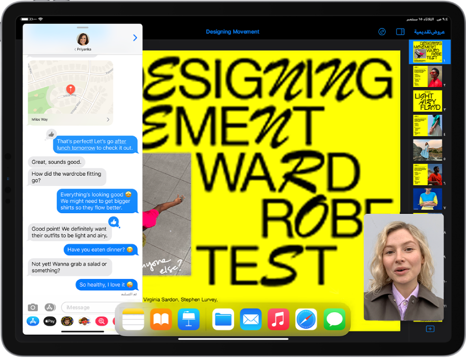 تطبيق عرض تقديمي مفتوح على الجانب الأيمن من الشاشة، ومحادثة في الرسائل مفتوحة على اليسار، ونافذة FaceTime صغيرة تظهر في الزاوية السفلية اليمنى.