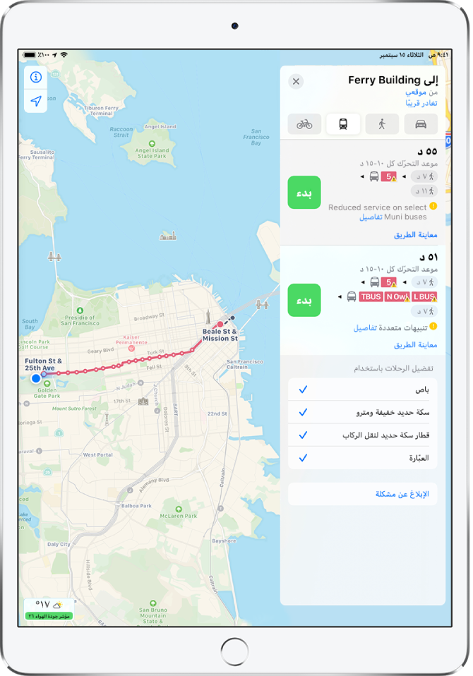 خريطة تظهر طريق مواصلات عبر سان فرانسيسكو. توجد بطاقة طريق على اليمين تعرض زري بدء لخيارين من خيارات الطريق.