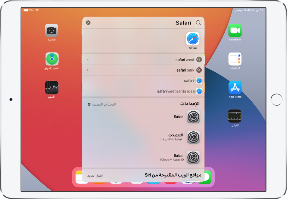 شاشة الـ iPad الرئيسية تعرض عملية بحث. في الأعلى يظهر حقل البحث وبه عبارة البحث "notes"، وأسفله تظهر نتائج البحث التي تم العثور عليها للنص المستهدف.