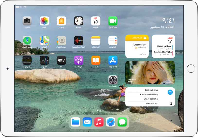 شاشة الـ iPad الرئيسية. على الجانب الأيمن من الشاشة يظهر عرض اليوم، ويعرض أدوات التقويم والملاحظات والصور والتذكيرات.