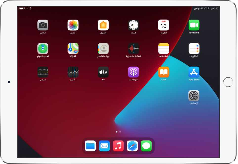 الشاشة الرئيسية للـ iPad مع تشغيل النمط الداكن بها.