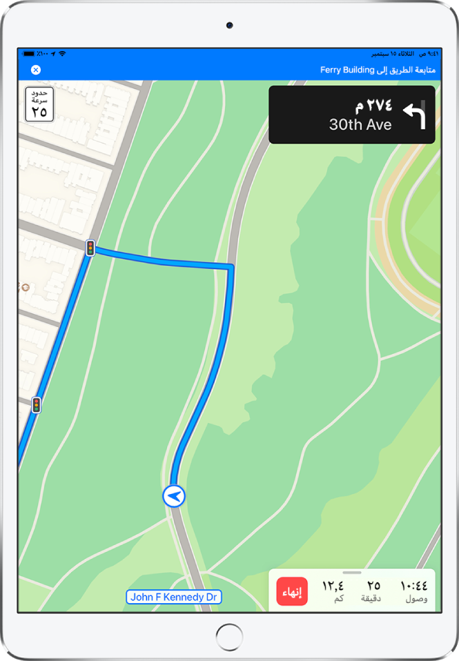 خريطة اتجاهات القيادة بها شعار أزرق في أعلى الشاشة لاستئناف طريق إلى مبنى العبّارة.