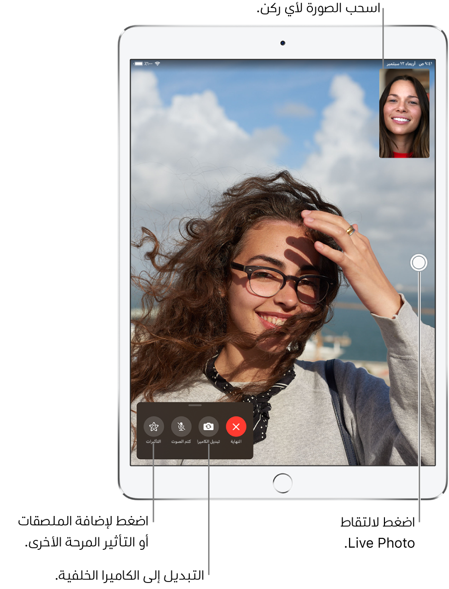 إجراء مكالمات FaceTime واستلامها على الـ iPad - الدعم Apple