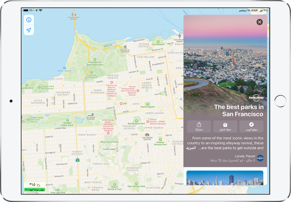 دليل للمتنزهات في سان فرانسيسكو على الجانب الأيمن من خريطة المدينة.