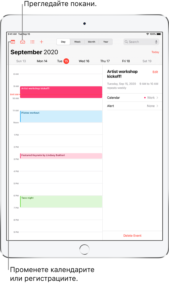Календар в изглед по ден Докоснете бутоните в горния край, за да промените изгледа по Day (Ден), Week (Седмица), Month (Месец) и Year (Година). Докоснете бутона Calendars (Календари), за да сменяте календарите или регистрациите. Докоснете бутона Inbox (Входяща поща), намиращ се горе вляво, за да видите поканите.